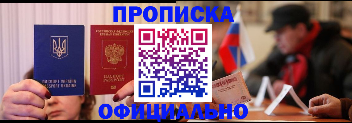 прописка иностранных граждан в Кашире