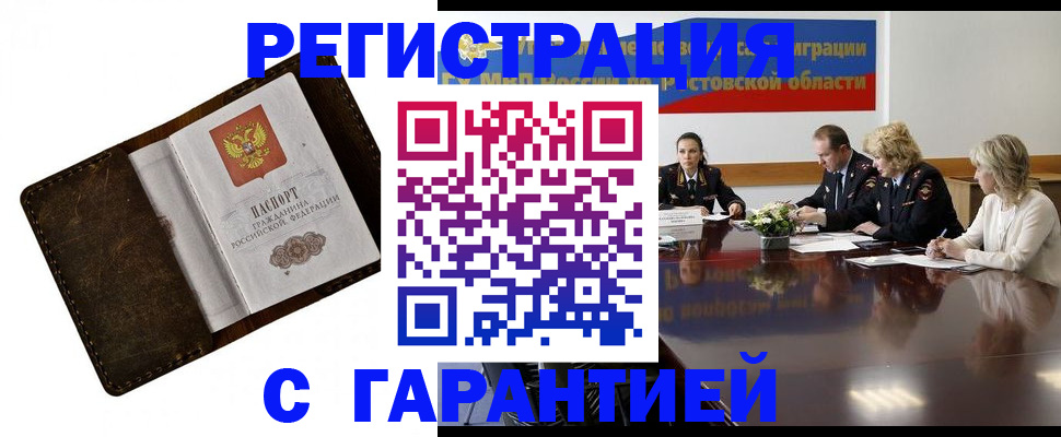 прописка ребенка в Кашире