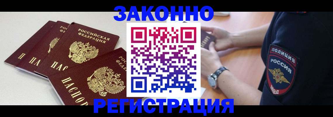 миграционный учет в Кашире