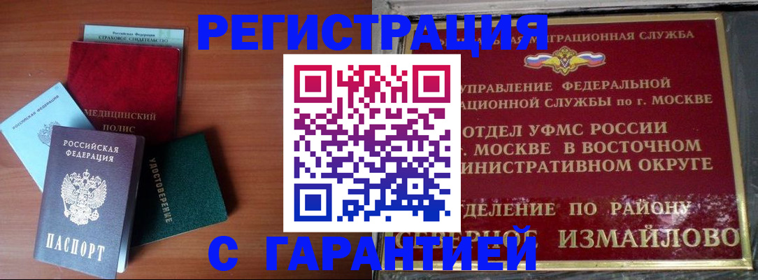 прописка для работы в Кашире